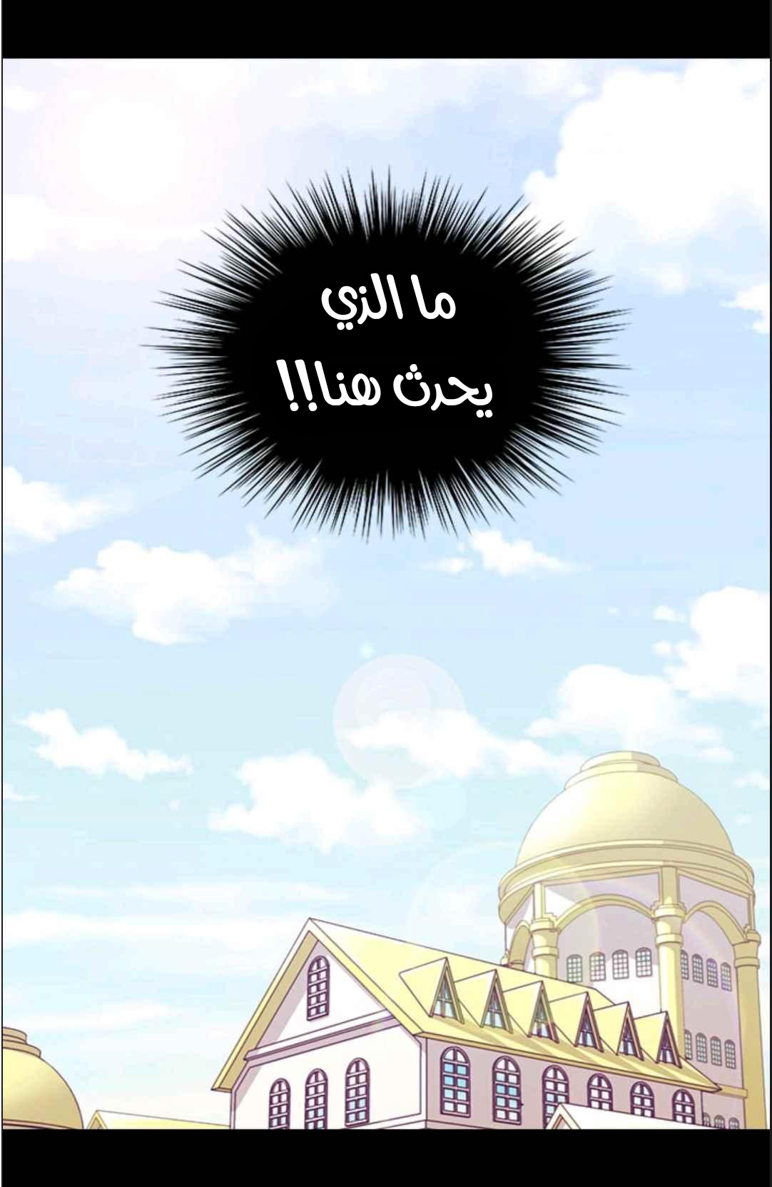 They Say I Was Born a King's Daughter: Chapter 115 - Page 76