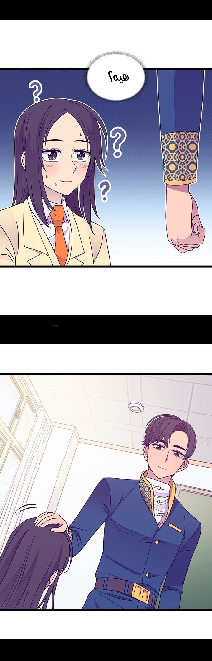 They Say I Was Born a King's Daughter: Chapter 116 - Page 10