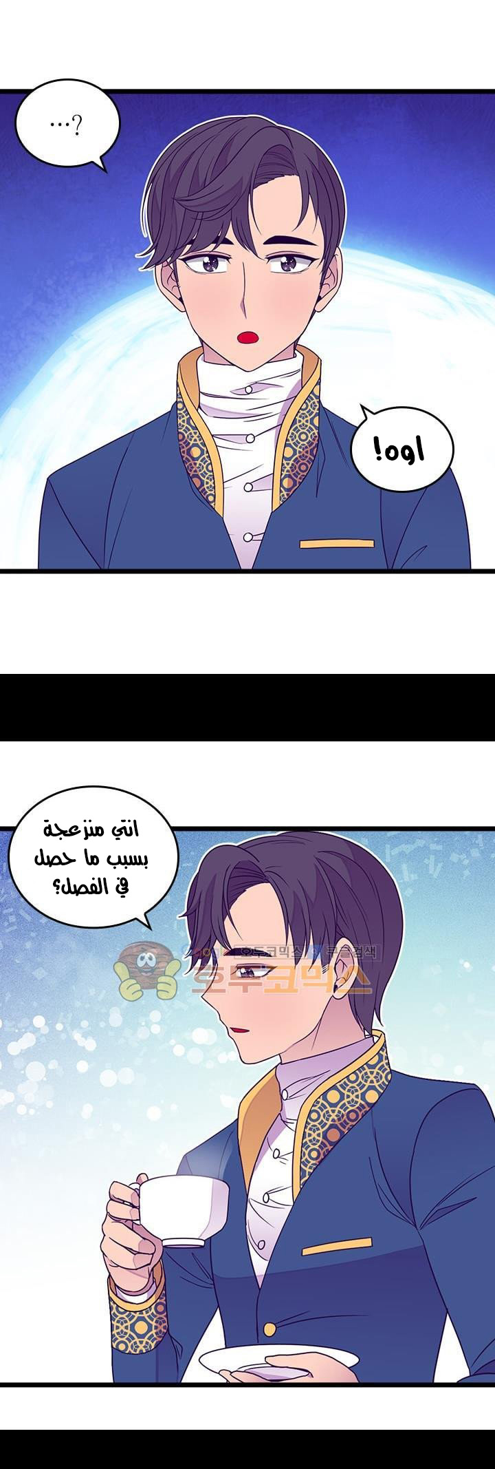 They Say I Was Born a King's Daughter: Chapter 116 - Page 16