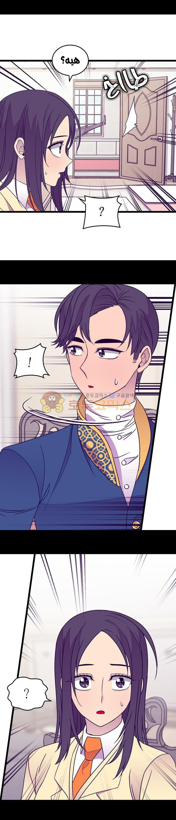 They Say I Was Born a King's Daughter: Chapter 116 - Page 18