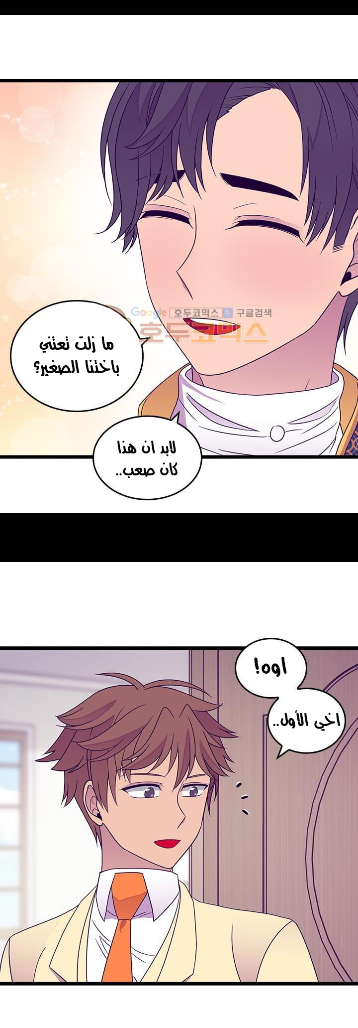 They Say I Was Born a King's Daughter: Chapter 116 - Page 20