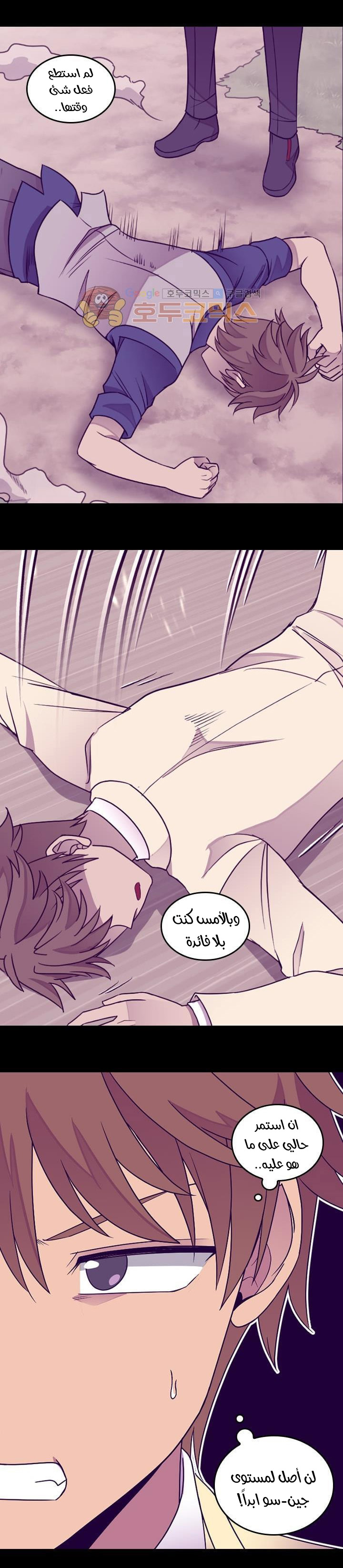 They Say I Was Born a King's Daughter: Chapter 116 - Page 27