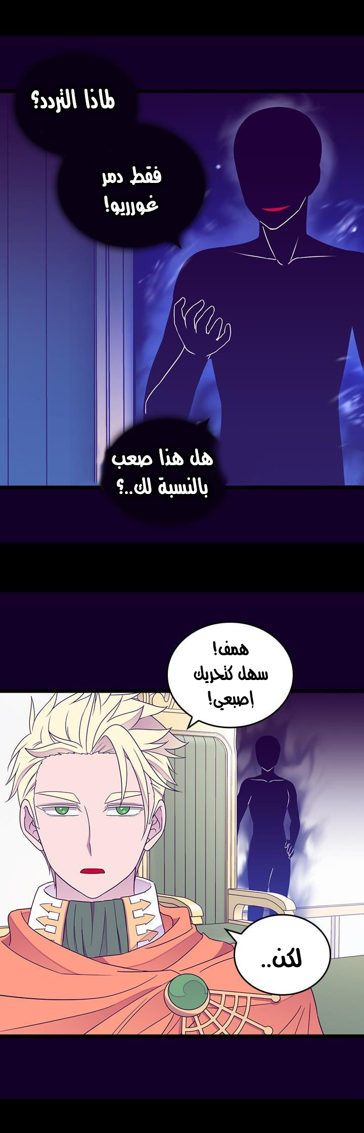 They Say I Was Born a King's Daughter: Chapter 117 - Page 11