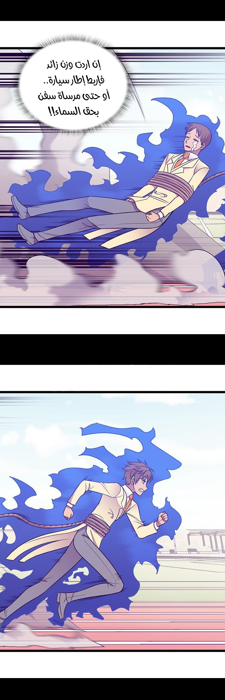 They Say I Was Born a King's Daughter: Chapter 117 - Page 30
