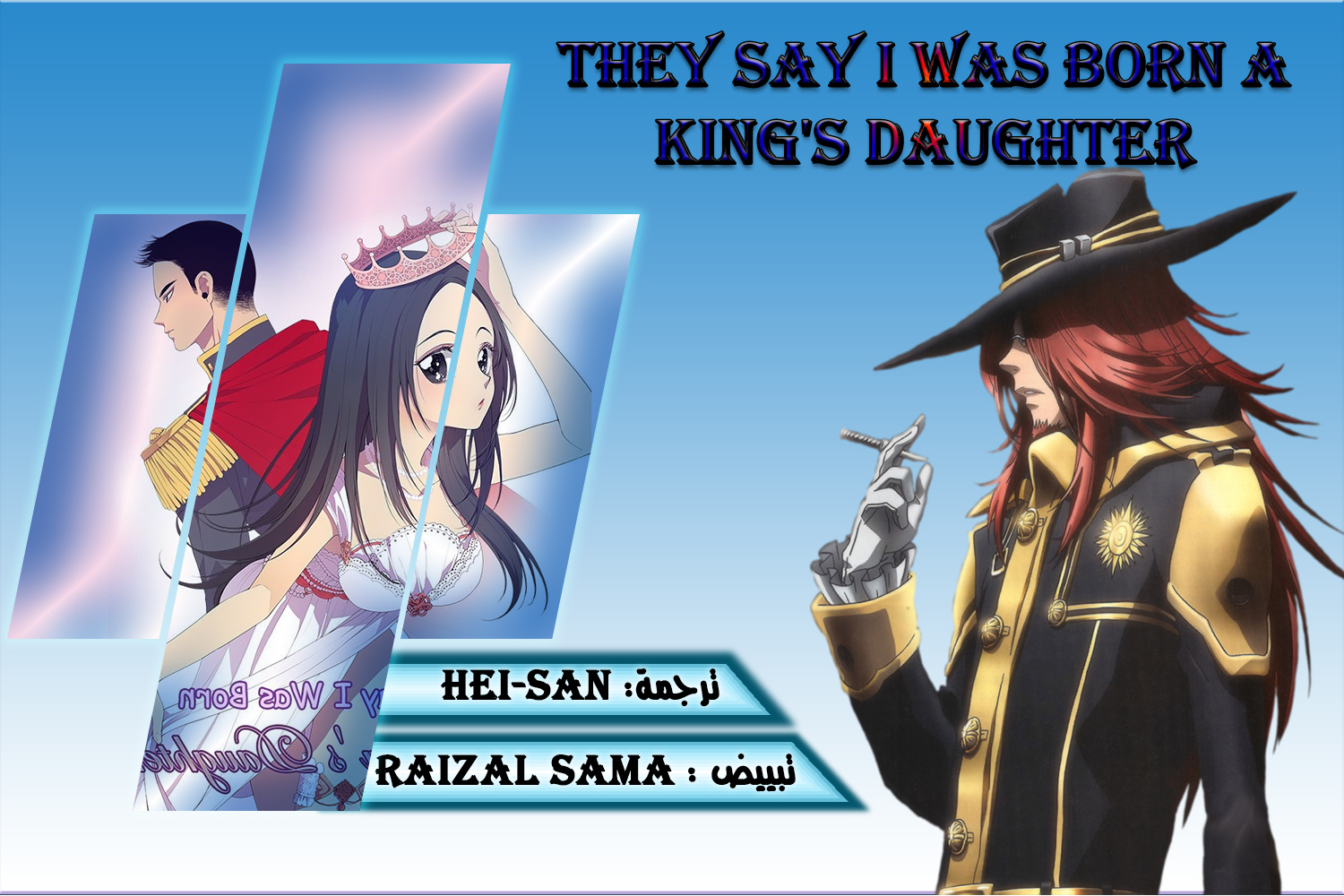 They Say I Was Born a King's Daughter: Chapter 12 - Page 1