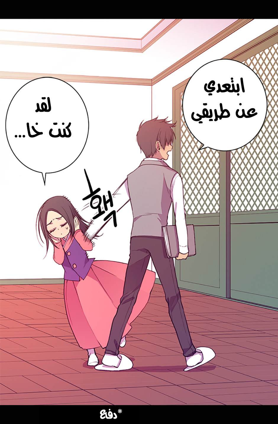 They Say I Was Born a King's Daughter: Chapter 12 - Page 18