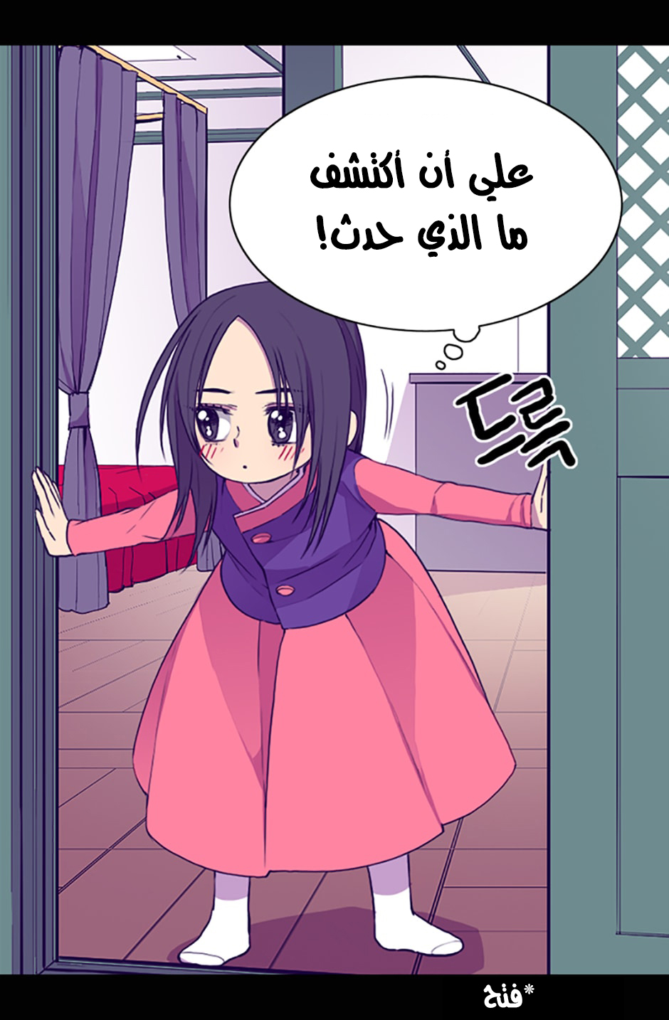 They Say I Was Born a King's Daughter: Chapter 12 - Page 24