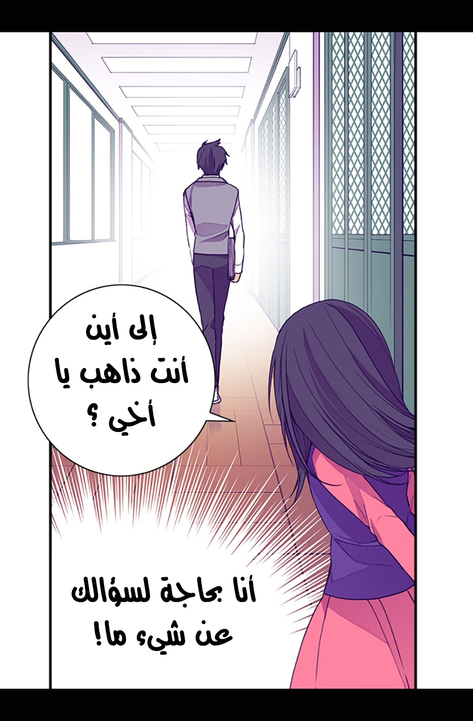 They Say I Was Born a King's Daughter: Chapter 12 - Page 25