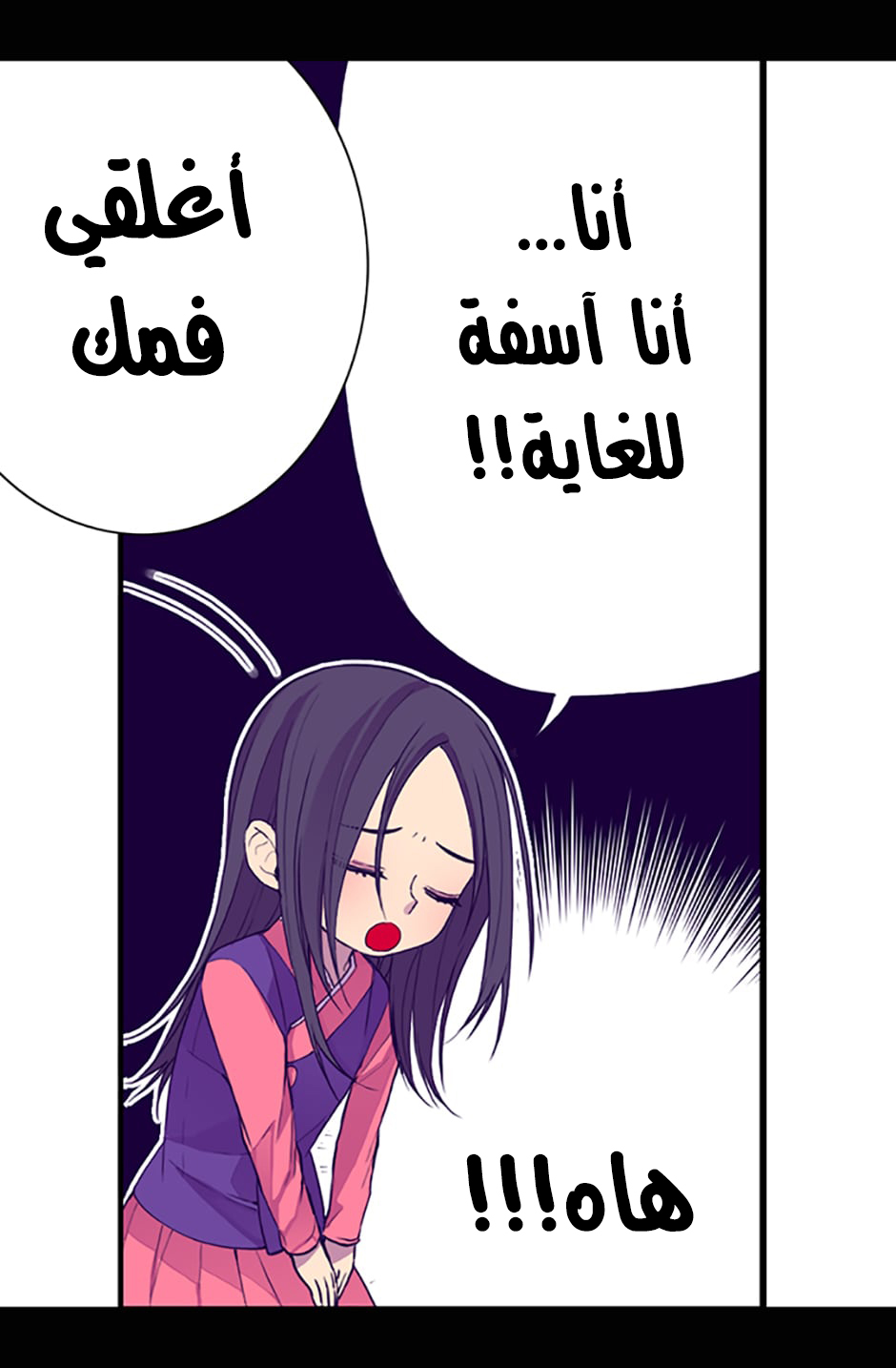They Say I Was Born a King's Daughter: Chapter 12 - Page 26