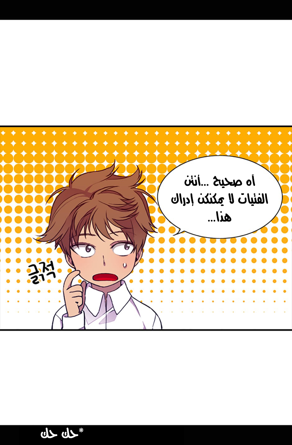 They Say I Was Born a King's Daughter: Chapter 12 - Page 33