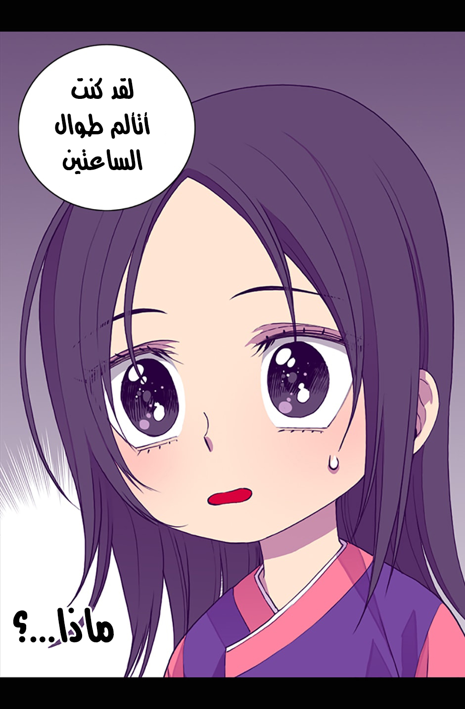 They Say I Was Born a King's Daughter: Chapter 12 - Page 35
