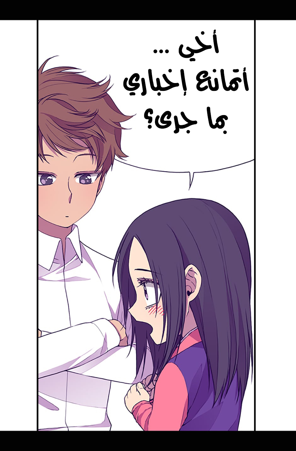 They Say I Was Born a King's Daughter: Chapter 12 - Page 37