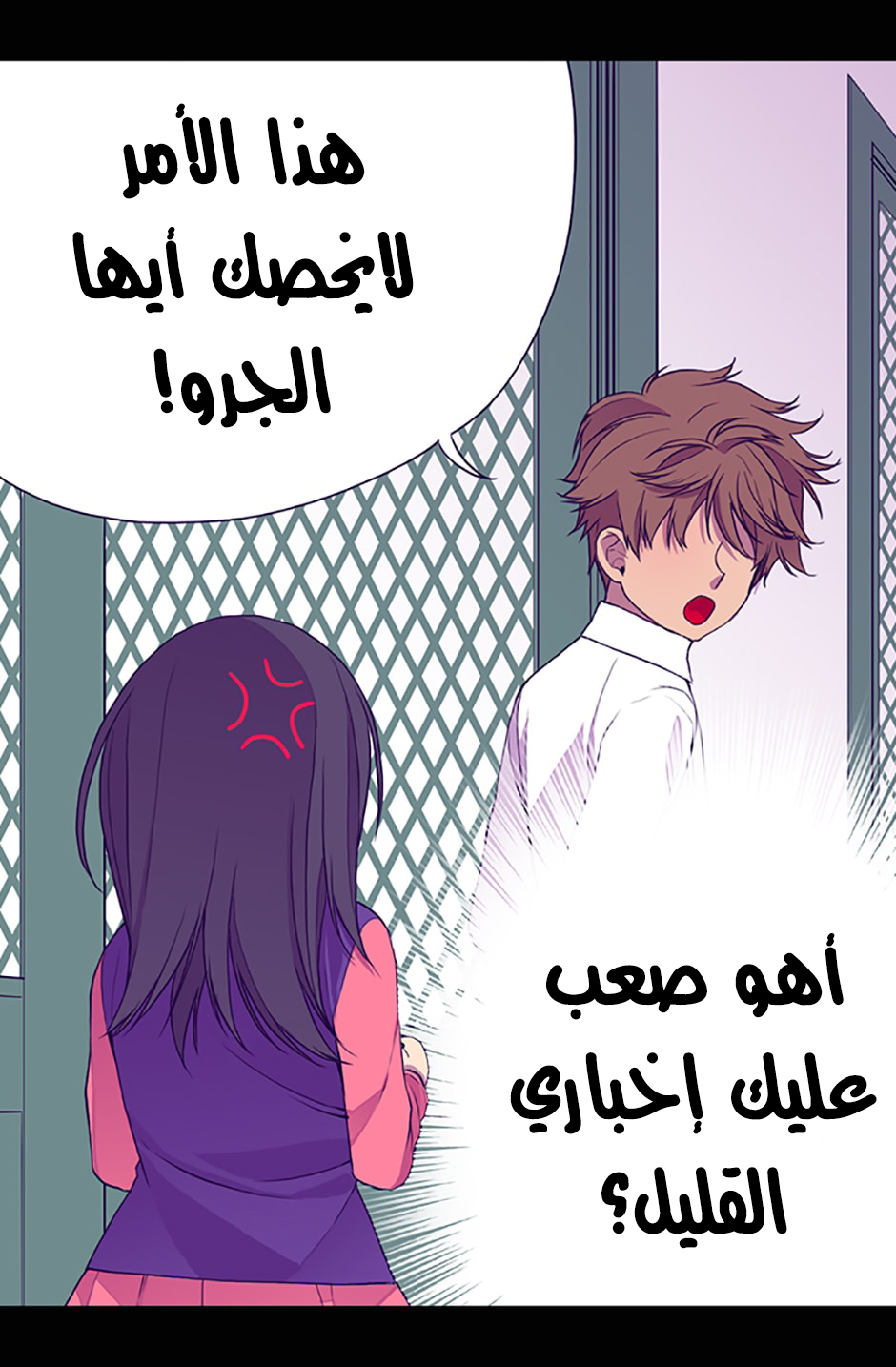 They Say I Was Born a King's Daughter: Chapter 12 - Page 38