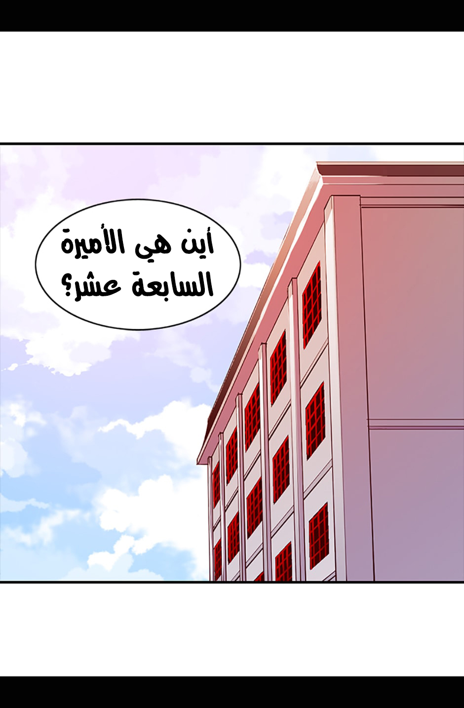 They Say I Was Born a King's Daughter: Chapter 12 - Page 40