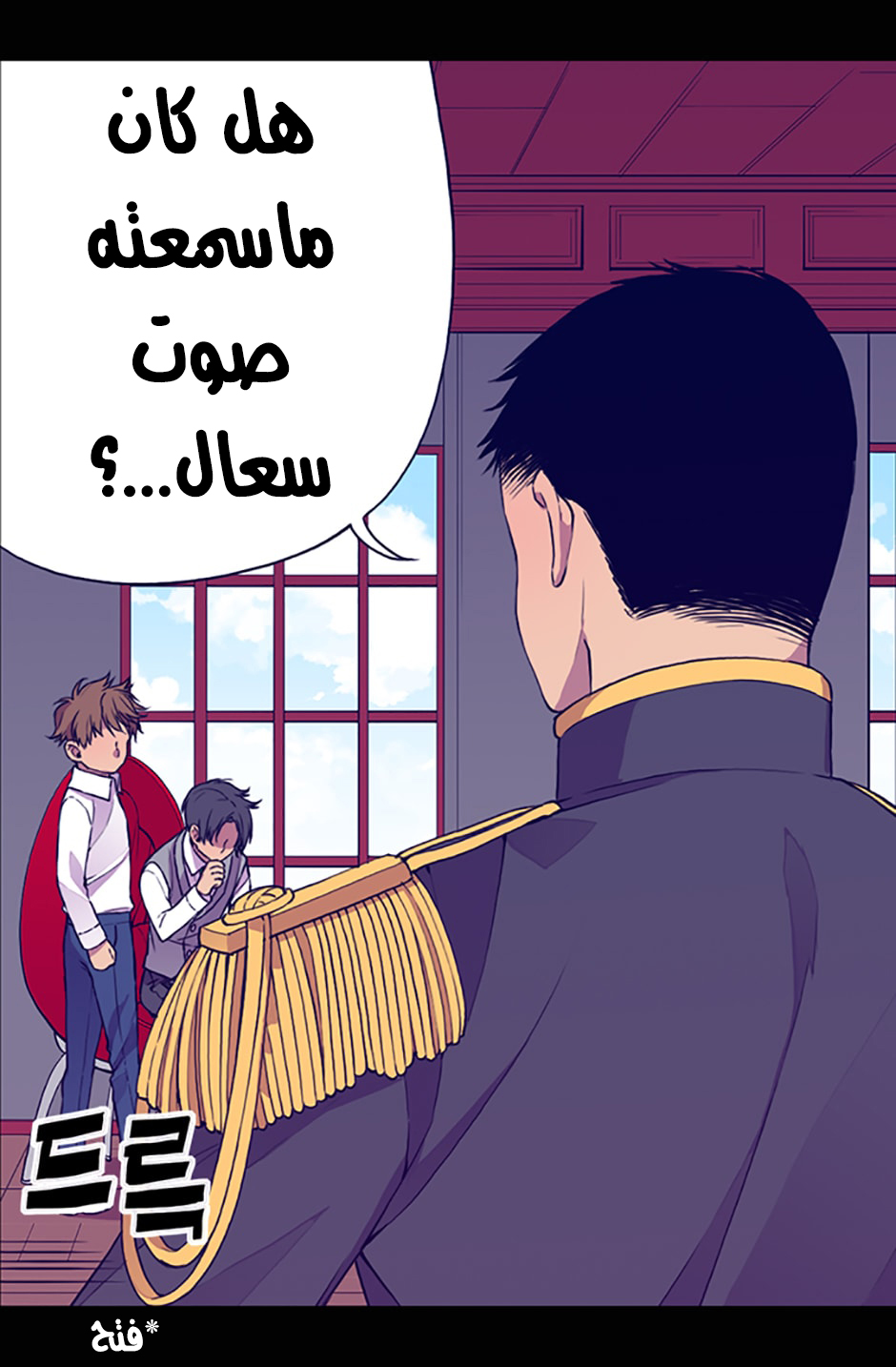 They Say I Was Born a King's Daughter: Chapter 12 - Page 43