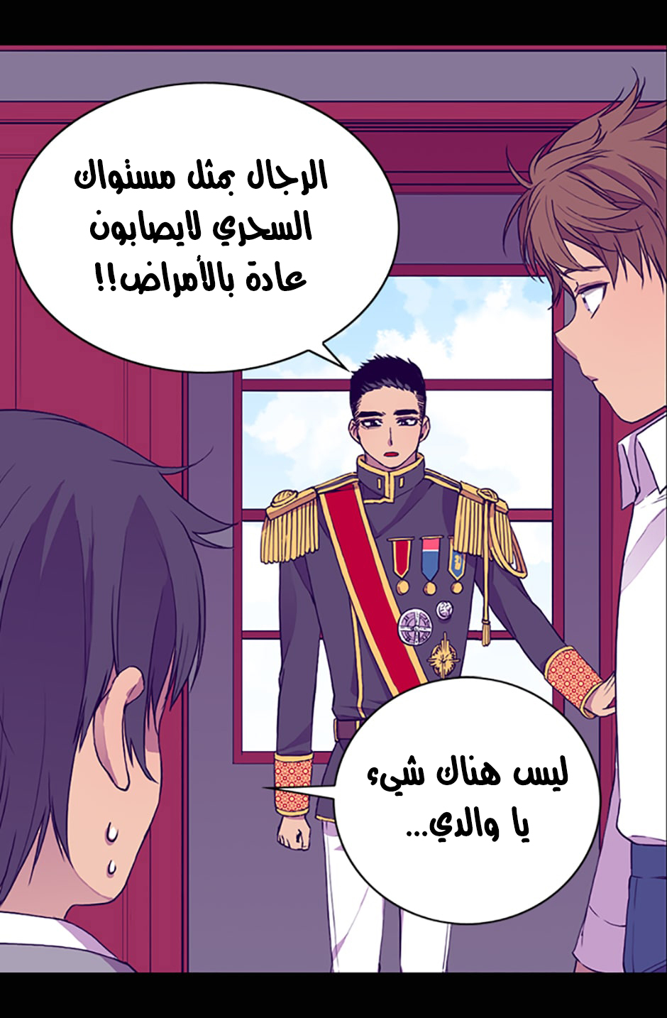 They Say I Was Born a King's Daughter: Chapter 12 - Page 44