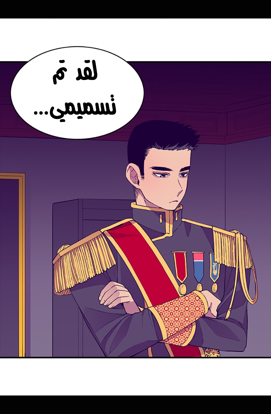 They Say I Was Born a King's Daughter: Chapter 12 - Page 53