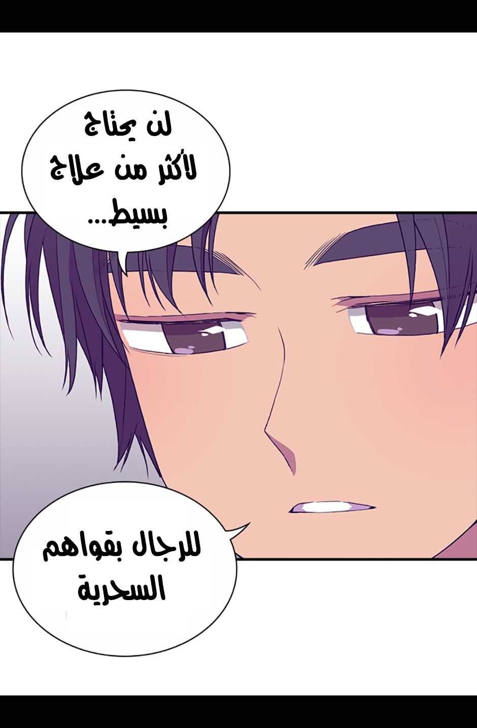 They Say I Was Born a King's Daughter: Chapter 12 - Page 55