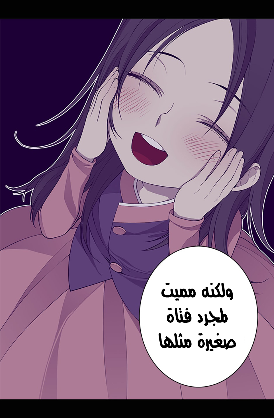 They Say I Was Born a King's Daughter: Chapter 12 - Page 56