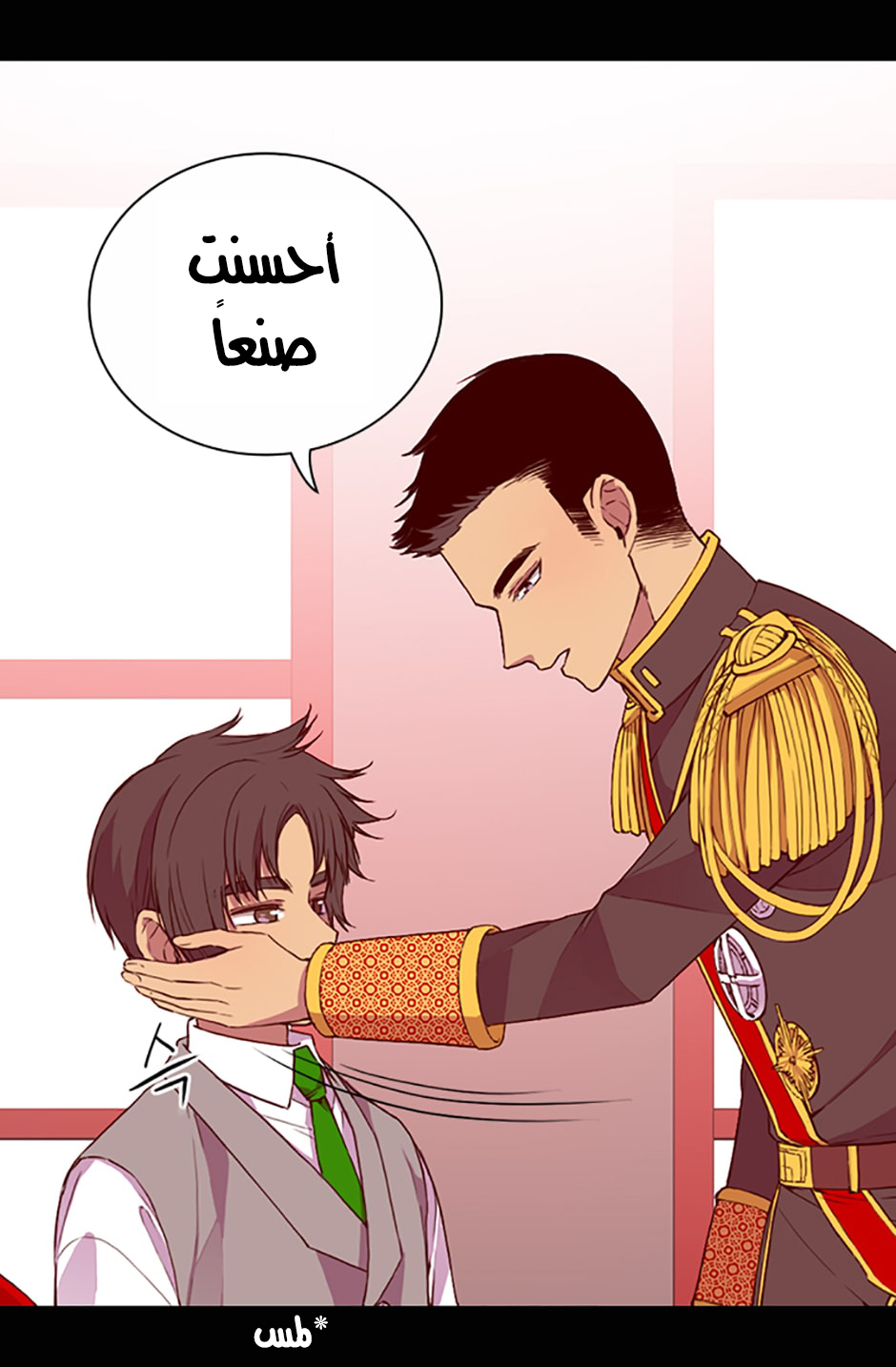 They Say I Was Born a King's Daughter: Chapter 12 - Page 59