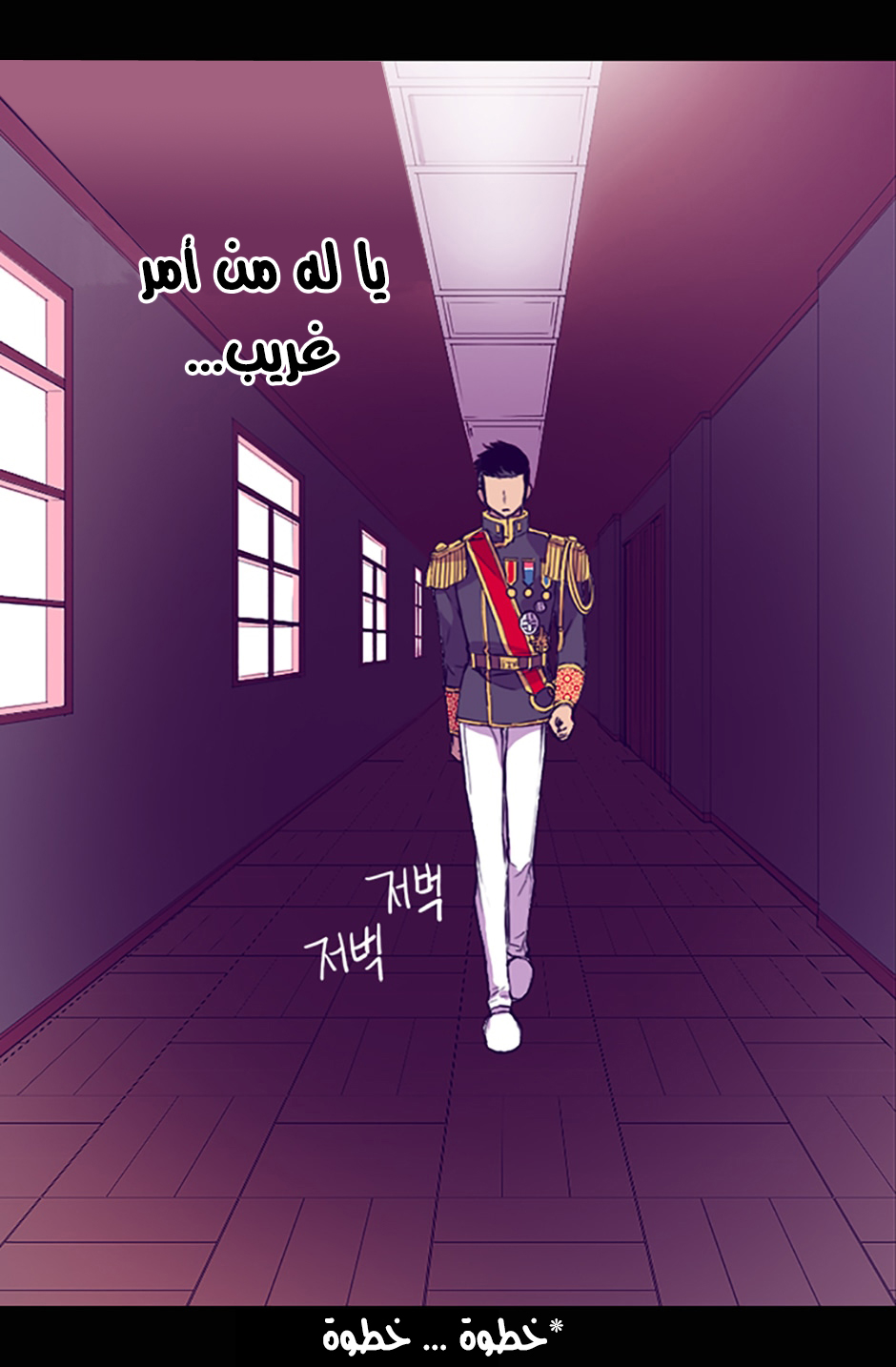 They Say I Was Born a King's Daughter: Chapter 12 - Page 64