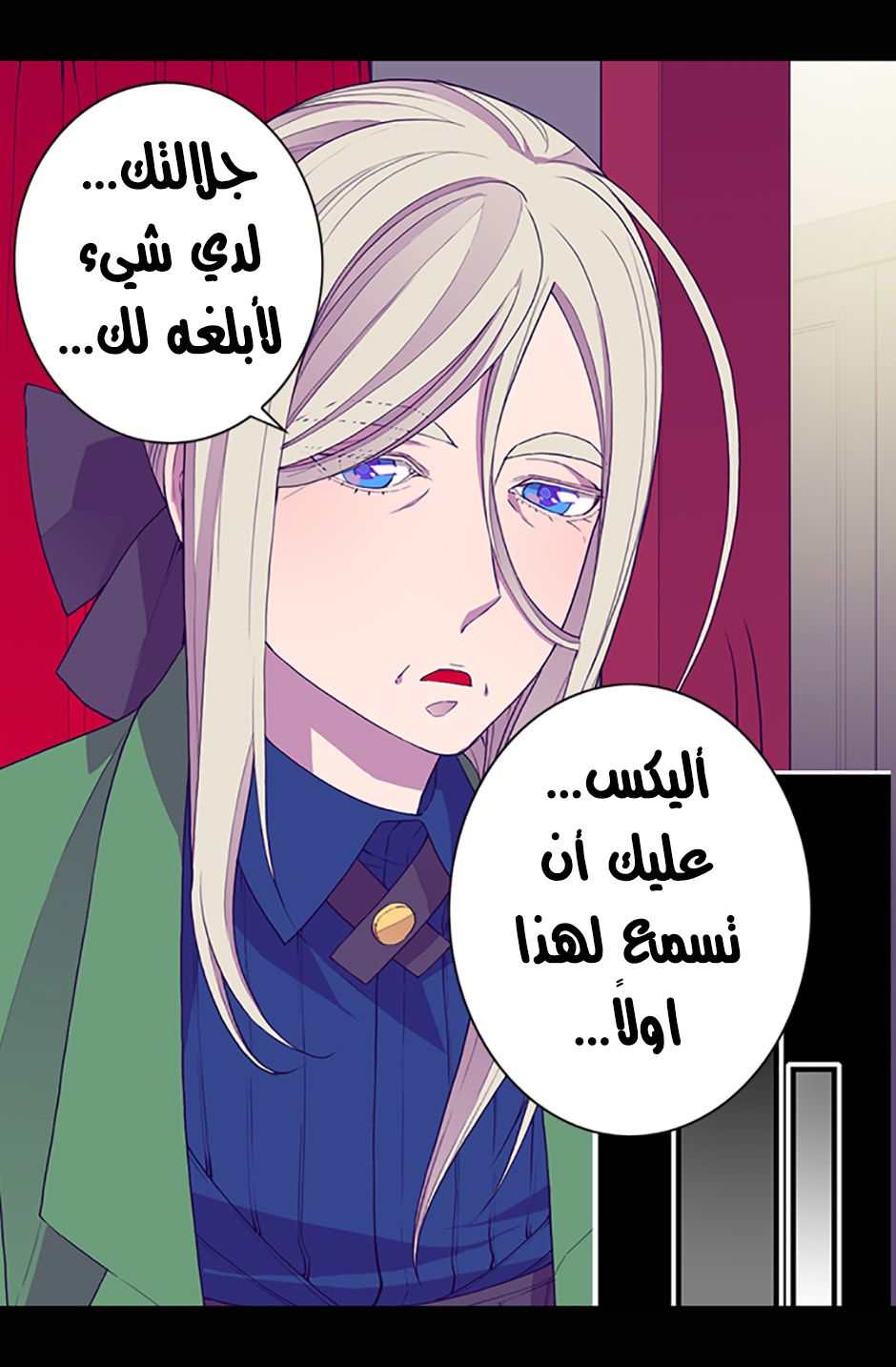They Say I Was Born a King's Daughter: Chapter 12 - Page 67