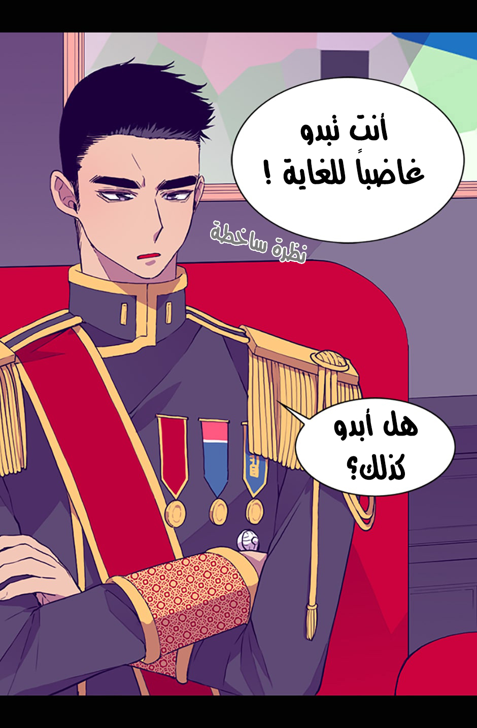 They Say I Was Born a King's Daughter: Chapter 12 - Page 72