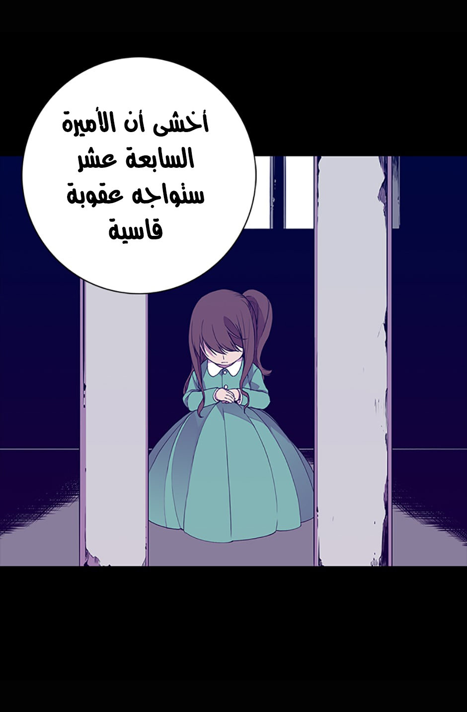 They Say I Was Born a King's Daughter: Chapter 12 - Page 74