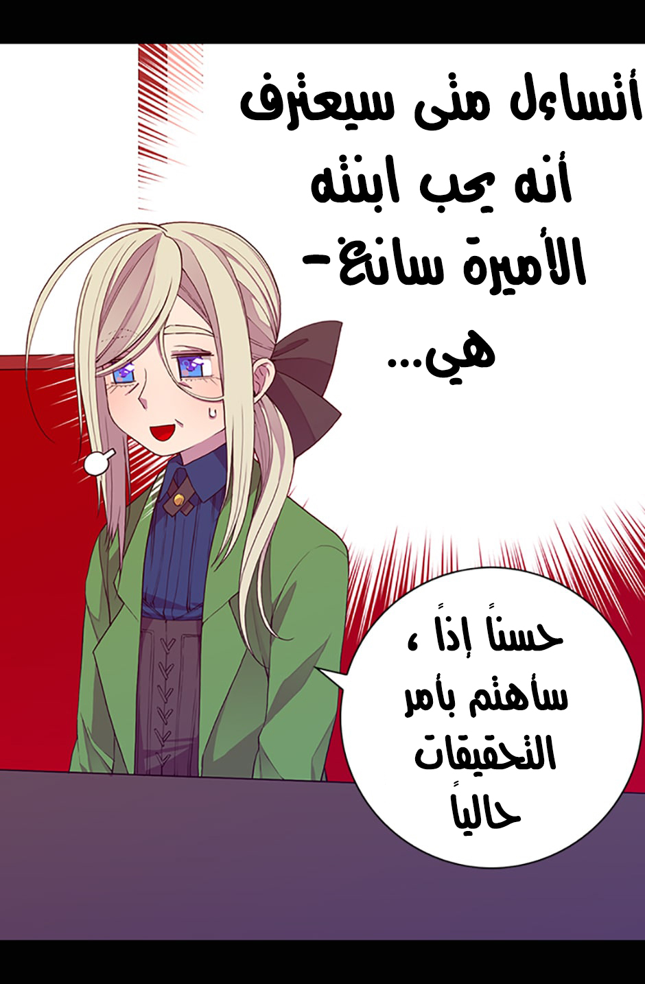 They Say I Was Born a King's Daughter: Chapter 12 - Page 75