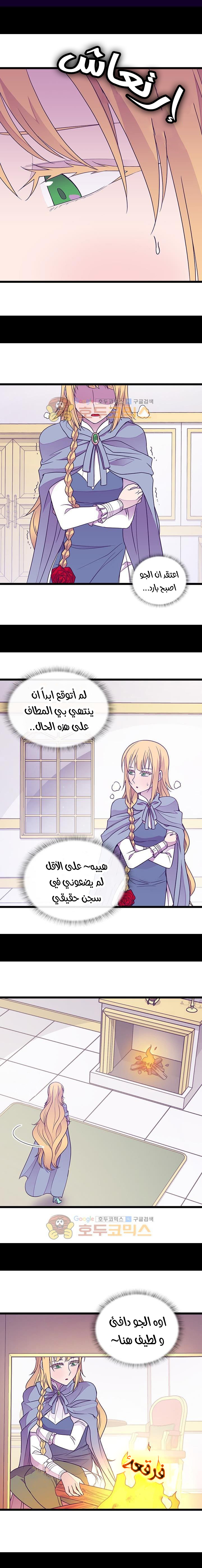 They Say I Was Born a King's Daughter: Chapter 120 - Page 2