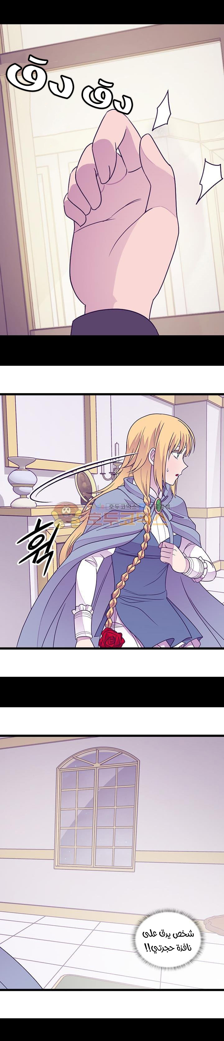 They Say I Was Born a King's Daughter: Chapter 120 - Page 5