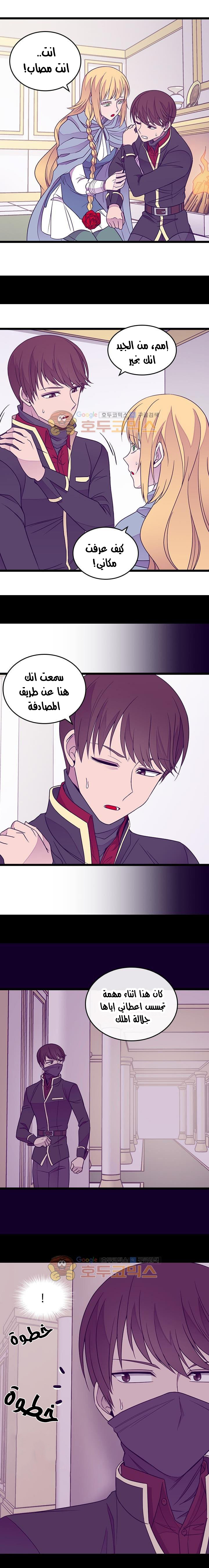 They Say I Was Born a King's Daughter: Chapter 120 - Page 7
