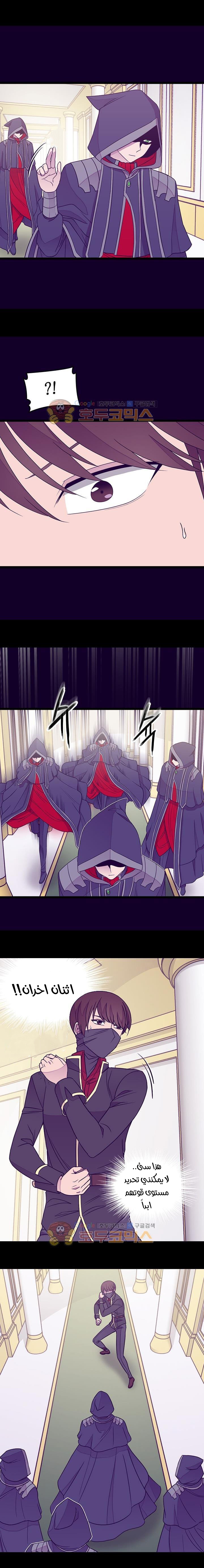 They Say I Was Born a King's Daughter: Chapter 120 - Page 19