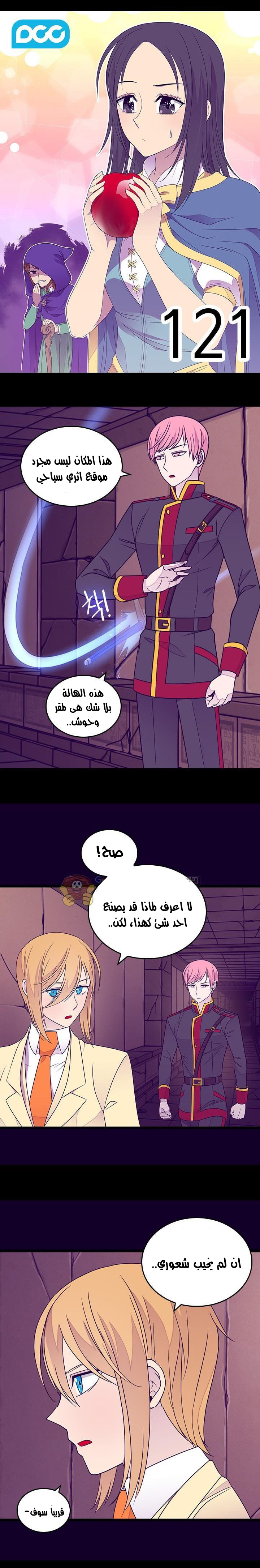 They Say I Was Born a King's Daughter: Chapter 121 - Page 9