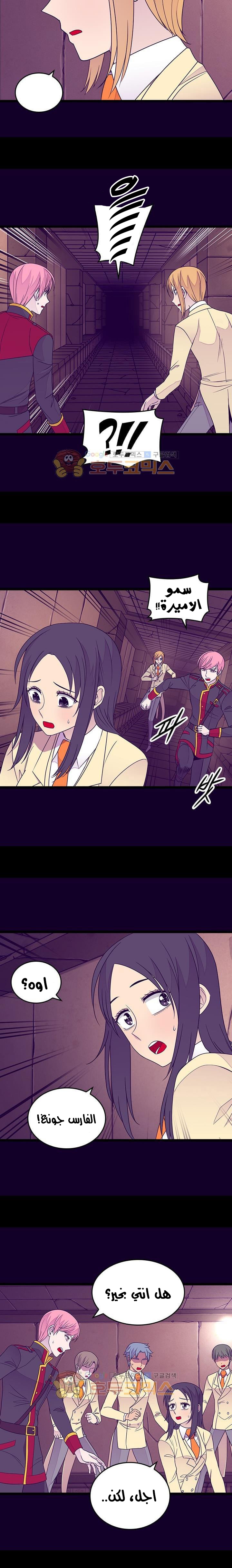 They Say I Was Born a King's Daughter: Chapter 121 - Page 10