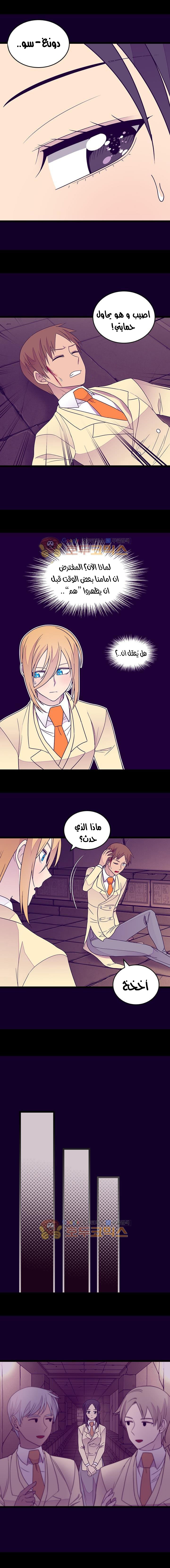 They Say I Was Born a King's Daughter: Chapter 121 - Page 11