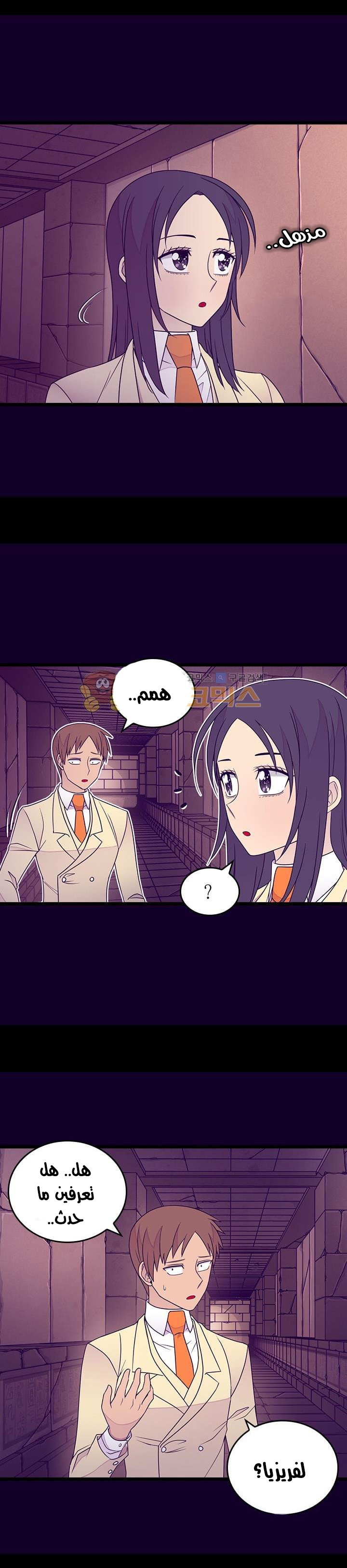 They Say I Was Born a King's Daughter: Chapter 121 - Page 12