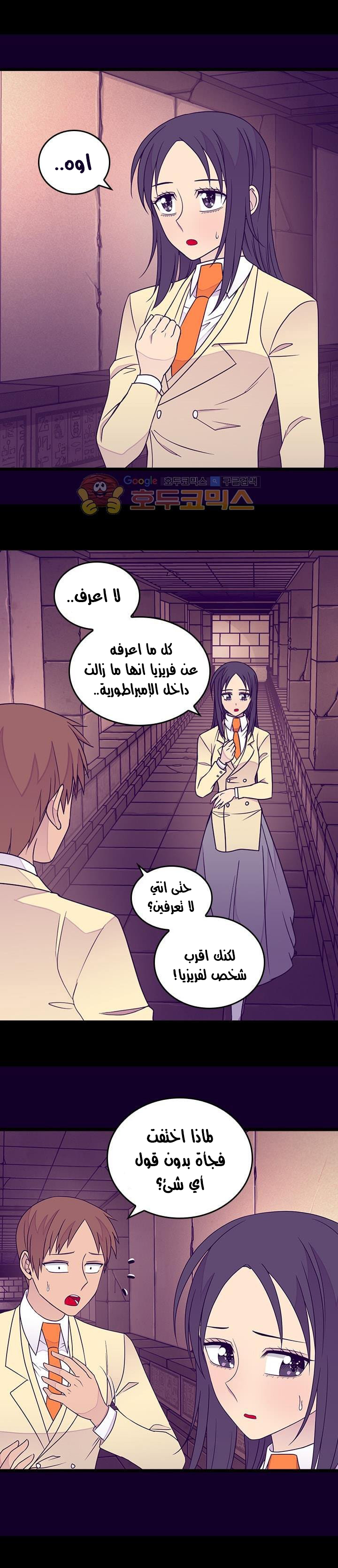 They Say I Was Born a King's Daughter: Chapter 121 - Page 13