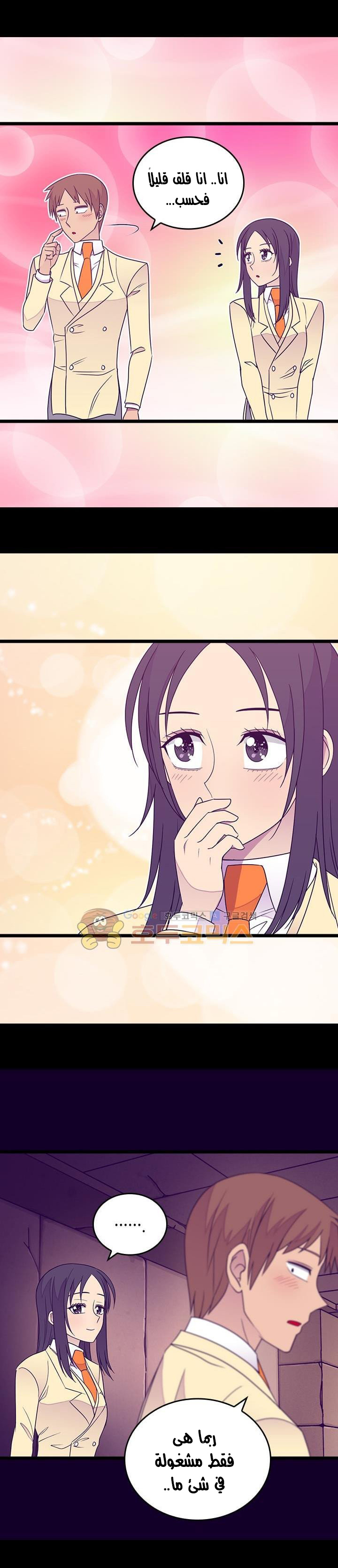 They Say I Was Born a King's Daughter: Chapter 121 - Page 15