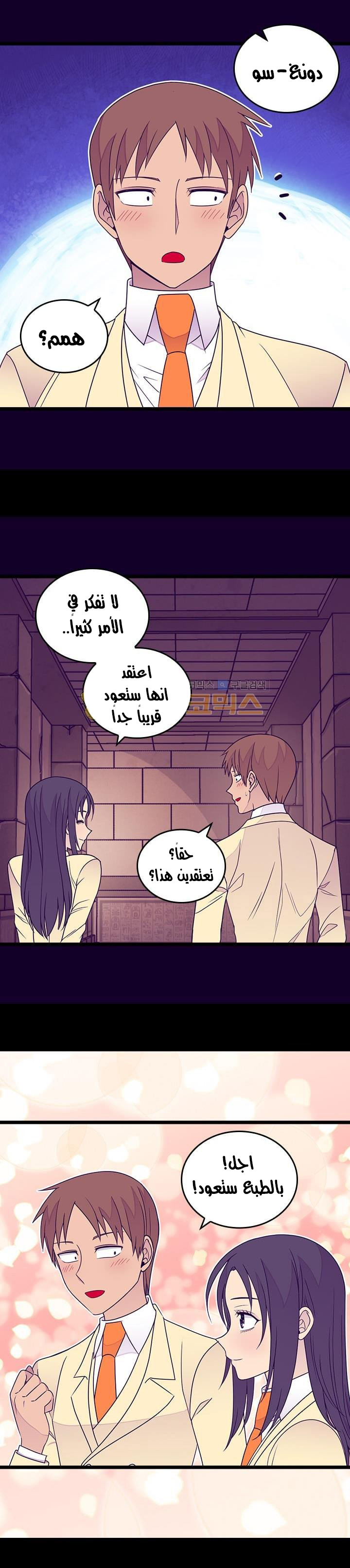 They Say I Was Born a King's Daughter: Chapter 121 - Page 16