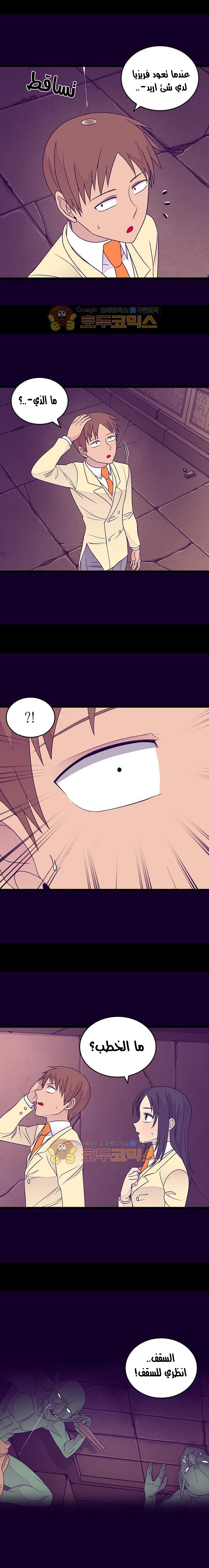They Say I Was Born a King's Daughter: Chapter 121 - Page 17