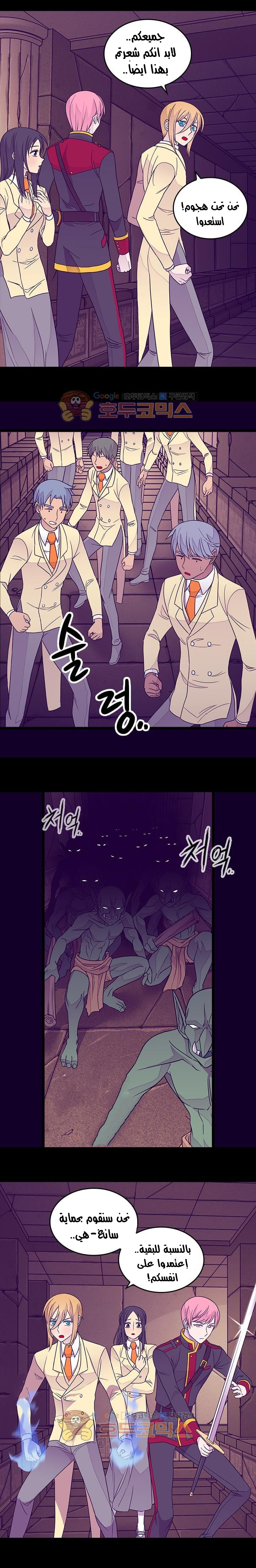 They Say I Was Born a King's Daughter: Chapter 121 - Page 20