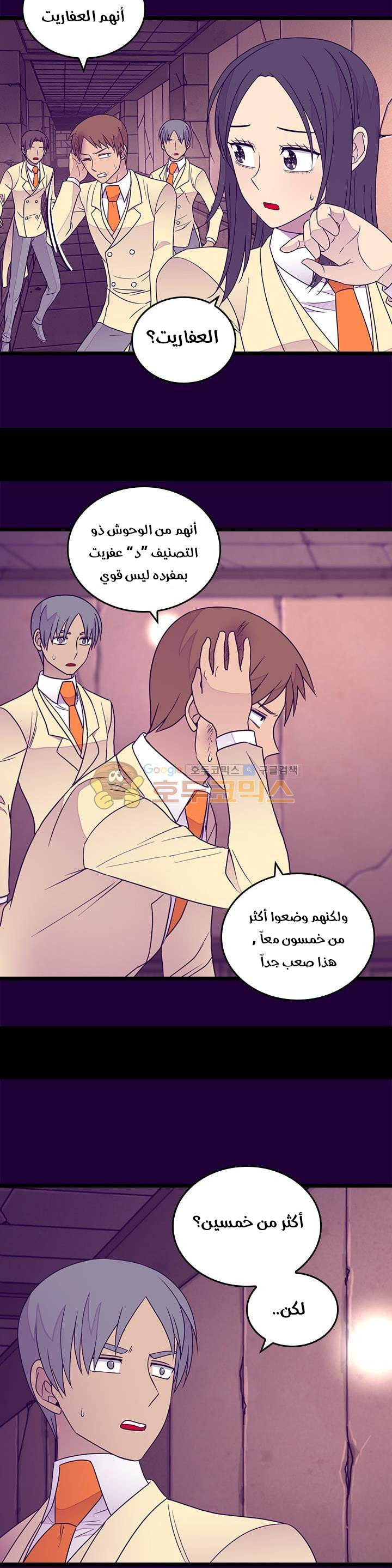 They Say I Was Born a King's Daughter: Chapter 122 - Page 4