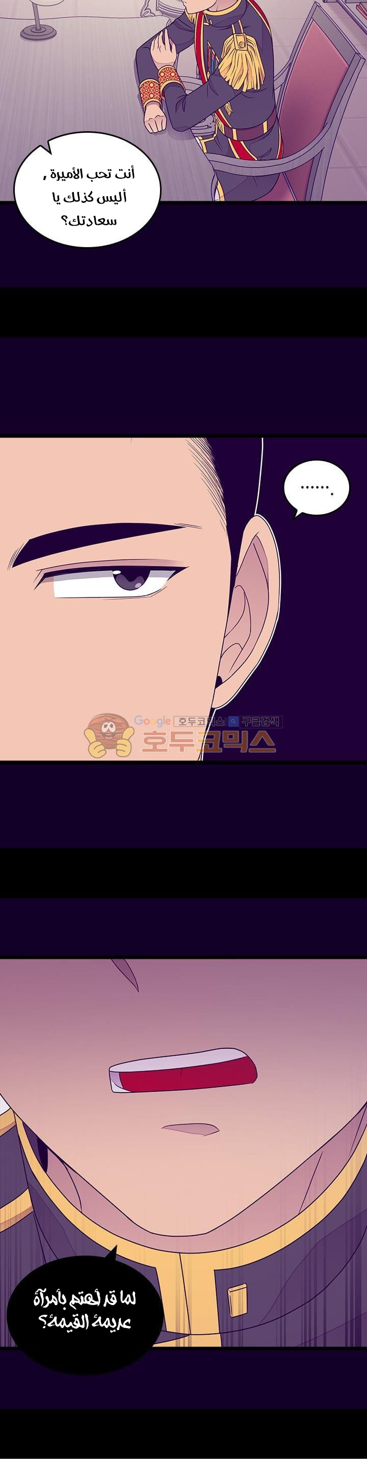 They Say I Was Born a King's Daughter: Chapter 122 - Page 14