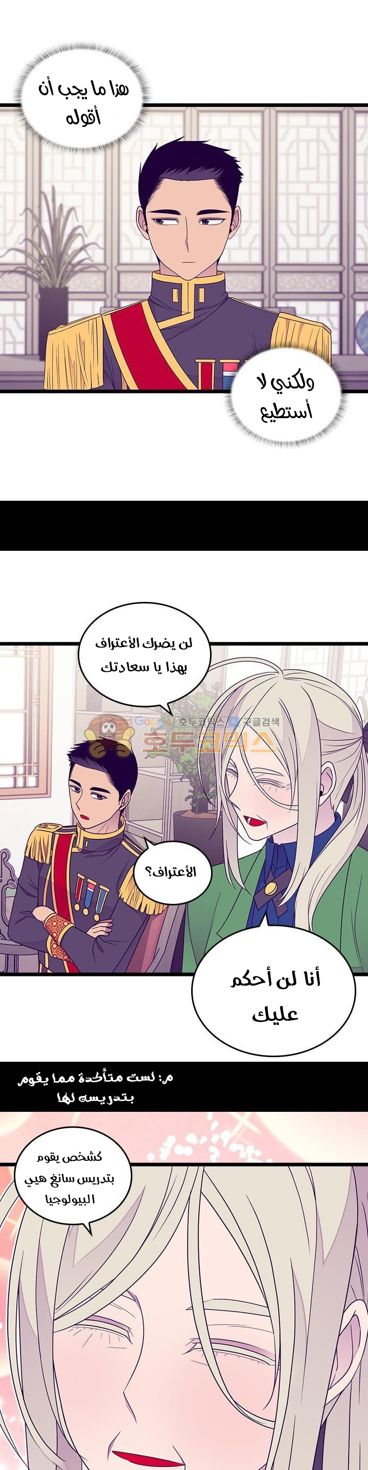 They Say I Was Born a King's Daughter: Chapter 122 - Page 15