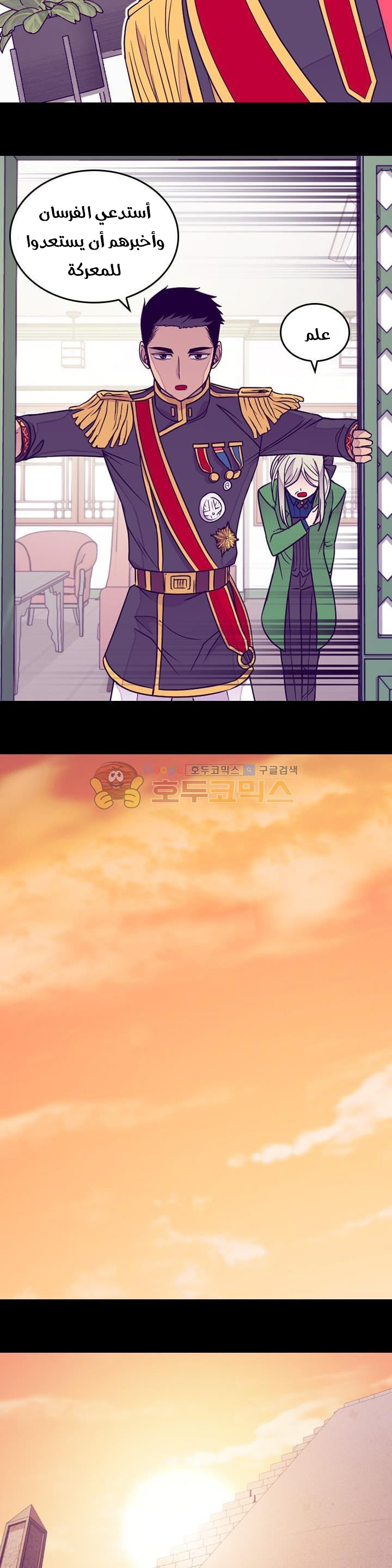 They Say I Was Born a King's Daughter: Chapter 122 - Page 21
