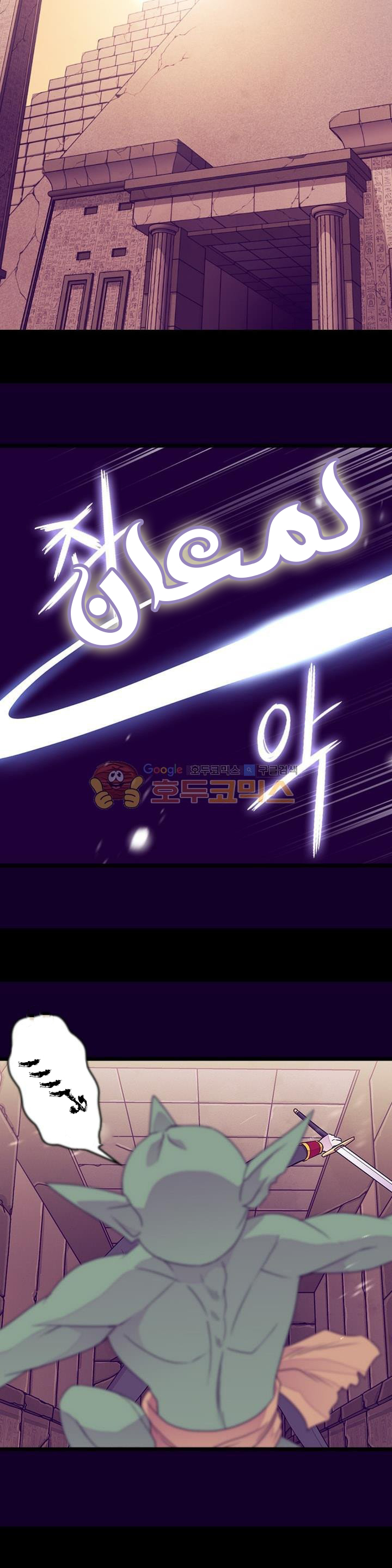 They Say I Was Born a King's Daughter: Chapter 122 - Page 22