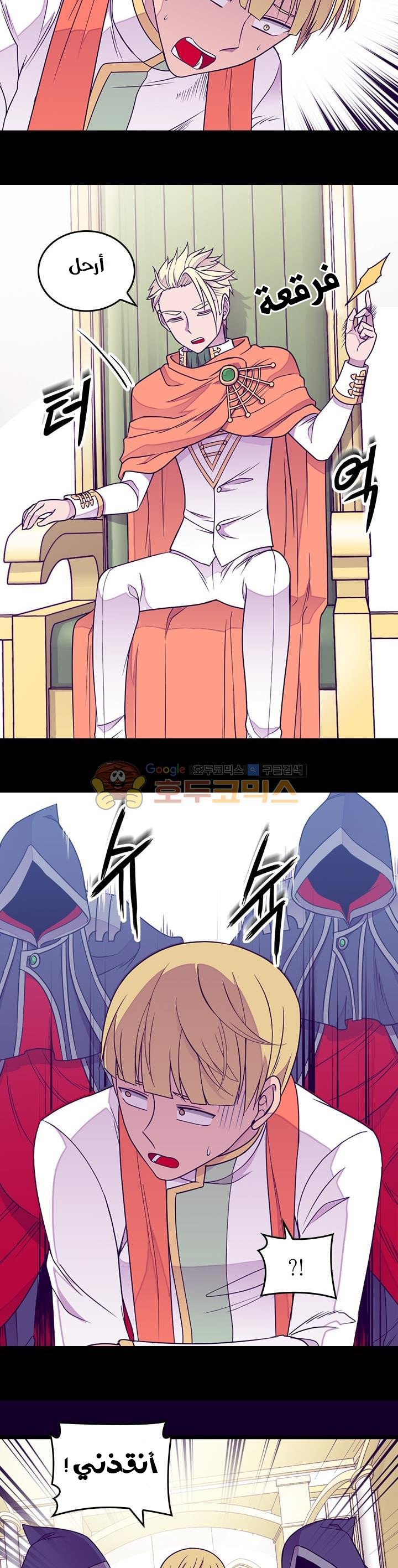 They Say I Was Born a King's Daughter: Chapter 123 - Page 5