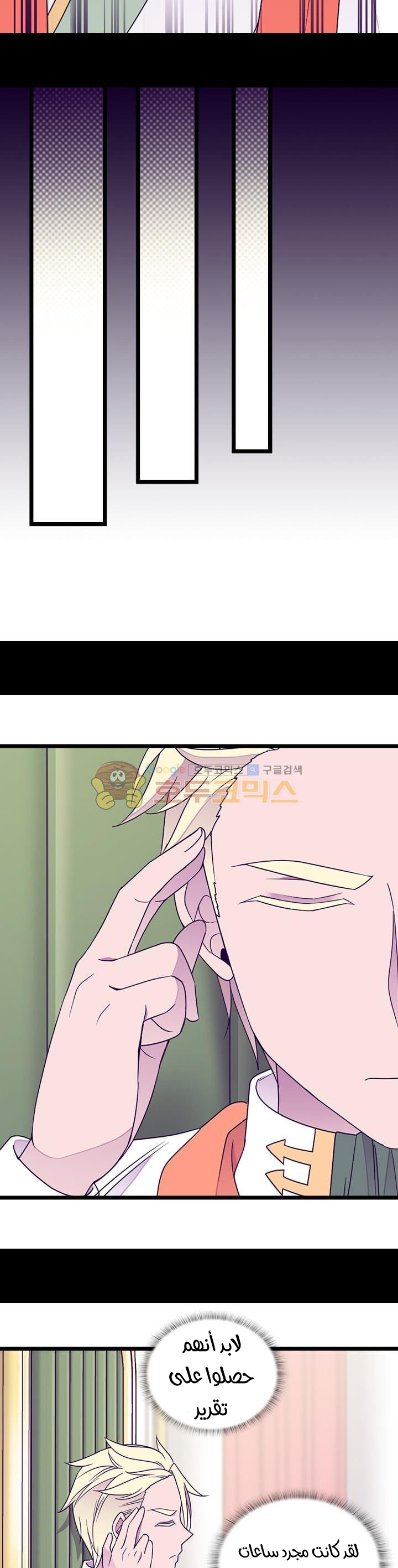 They Say I Was Born a King's Daughter: Chapter 123 - Page 7