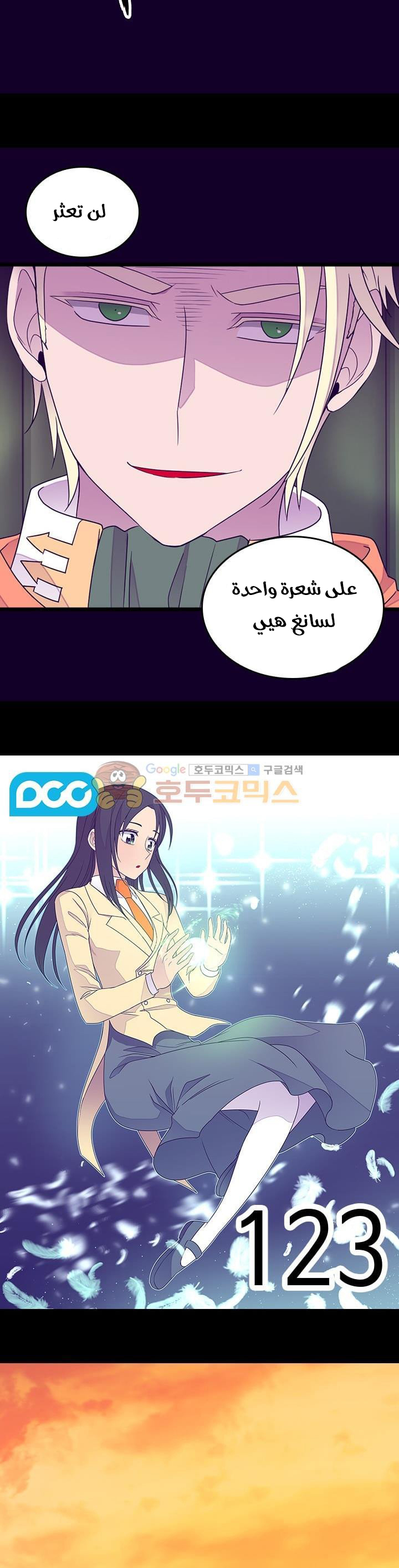 They Say I Was Born a King's Daughter: Chapter 123 - Page 12